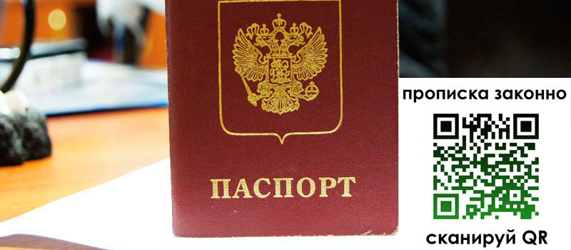 прописка в Красновишерске прописка в Красновишерске